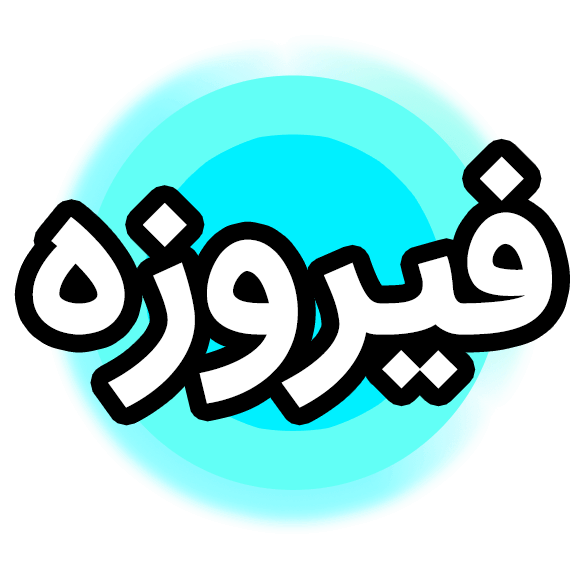 رنگ آبی فیروزه ای محصول
