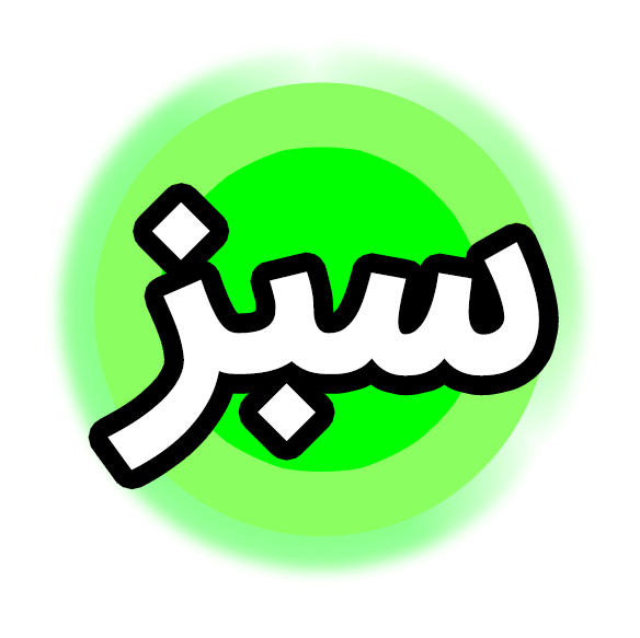 رنگ سبز محصول