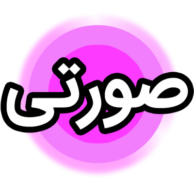 رنگ صورتی محصول