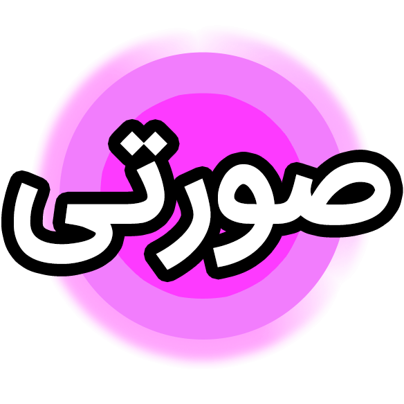 رنگ صورتی محصول