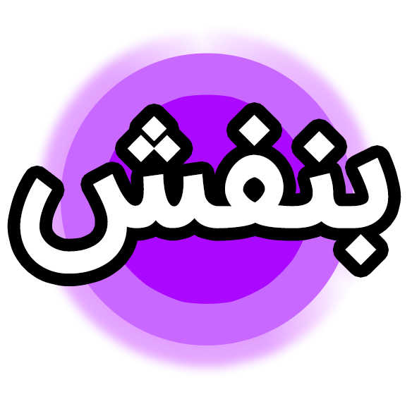 رنگ بنفش محصول