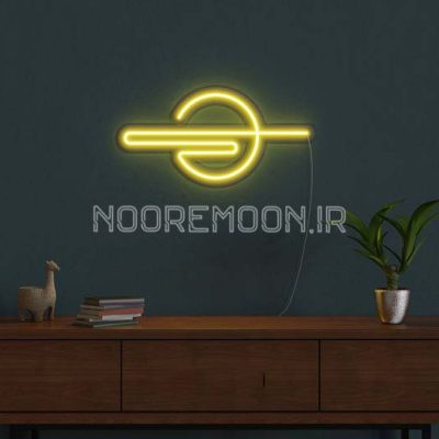 نئون فلکسی مینیمال دریا و خورشید زرد