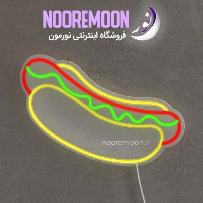 نئون فلکسی هات داگ