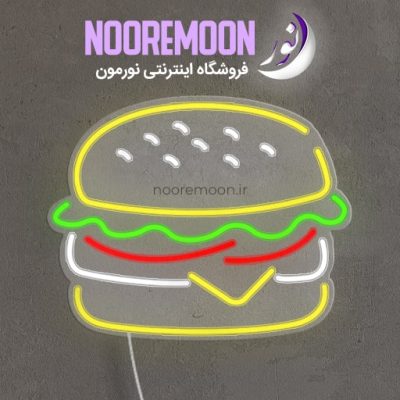 نئون فلکسی همبرگر