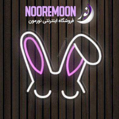 نئون فلکسی طرح خرگوش