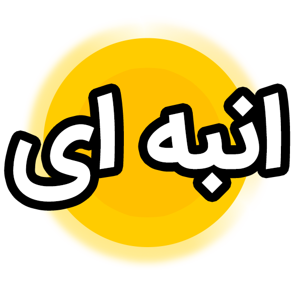 رنگ انبه ای