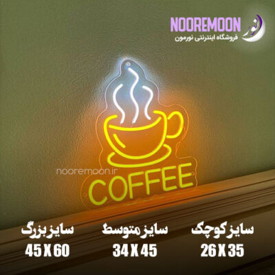 ابعاد نعون فلکسی مینیمال کافه فروشگاه نورمون