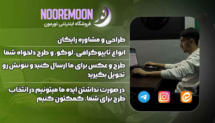 طراحی-نئون-فلکسی-نورمون