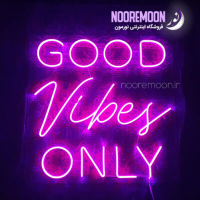 نئون-فلکسی-good-vibes-only