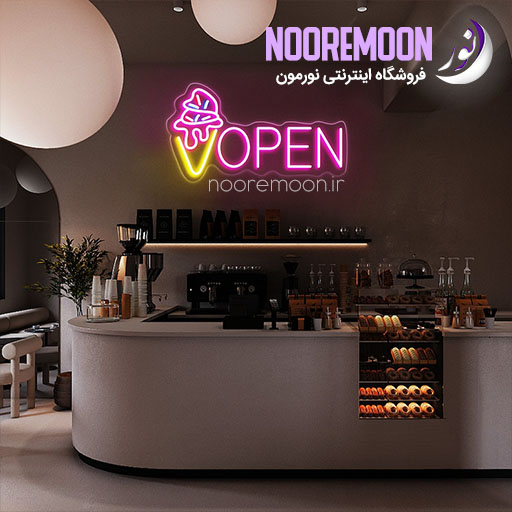 نئون فلکسی Open طرح بستنی فروشگاه نورمون