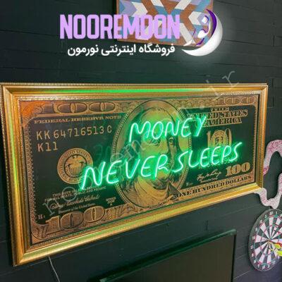 نعون-فلکسی-money-never-sleeps-نورمون