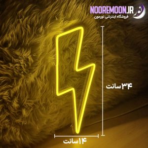 نئون مینیمال برق