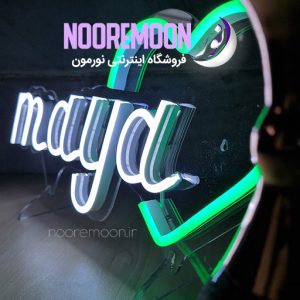 نئون-فلکسی-اسم-maya
