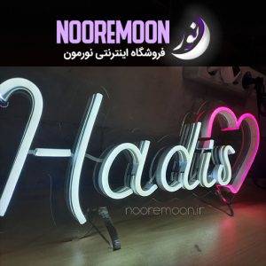 نعون-اسم-دخترانه