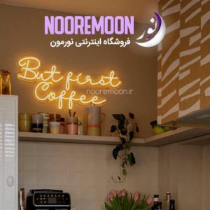 نئون فلکسی But first Coffee فروشگاه اینترنتی نورمون